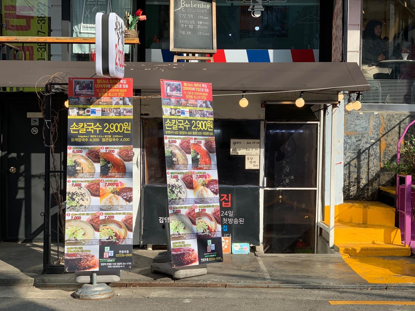 Mat Yang Gab | Mangwon For only ₩6,000 you get noodle soup and hamburger steak